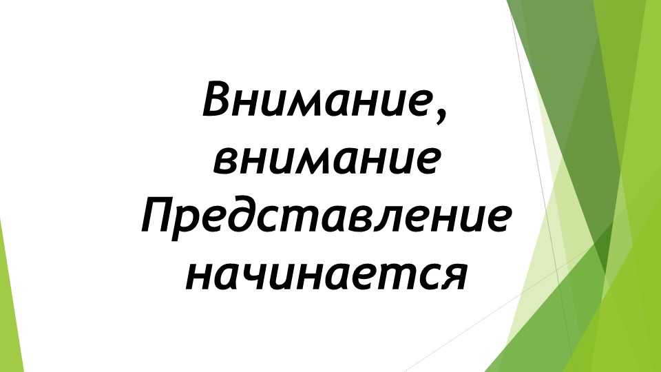 Дошкольная Презентация "ЦИРК ЦИРК"
