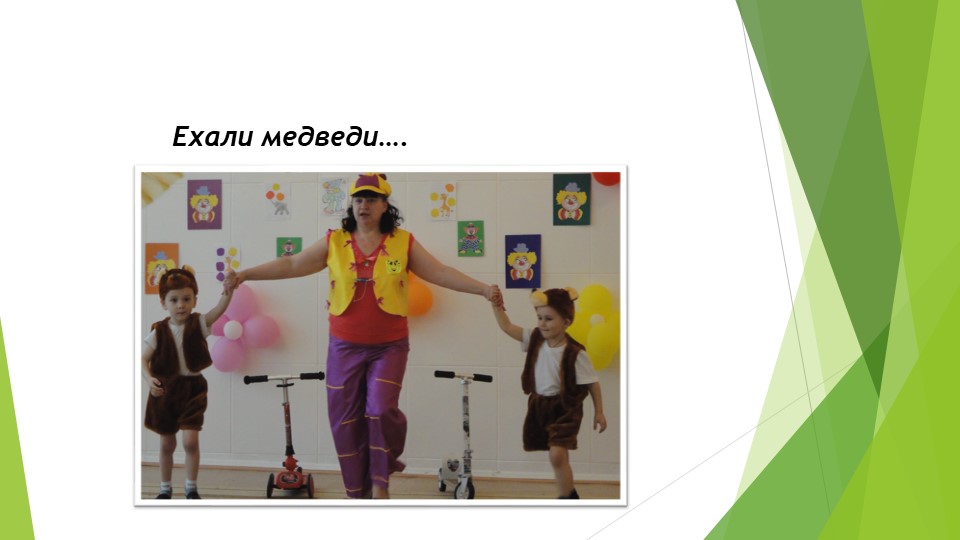 Дошкольная Презентация "ЦИРК ЦИРК"