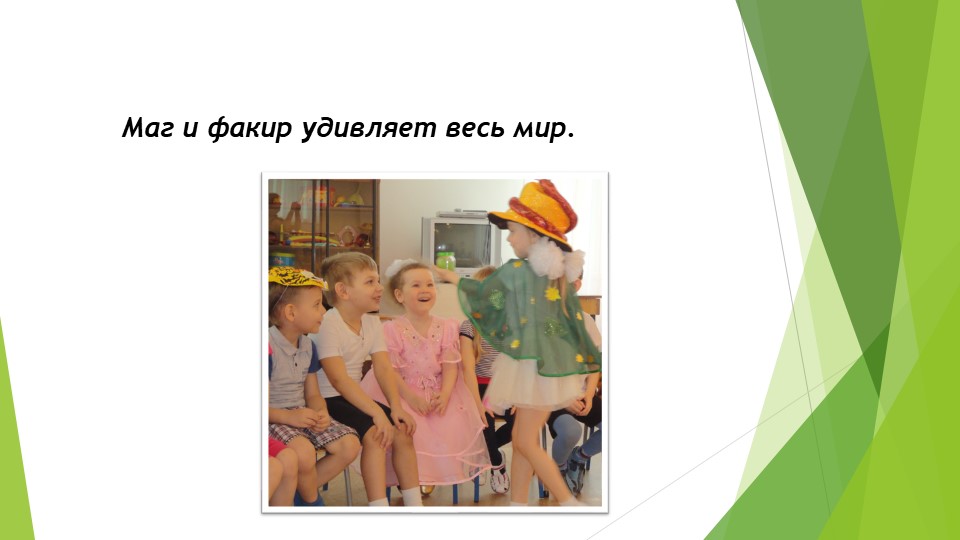 Дошкольная Презентация "ЦИРК ЦИРК"
