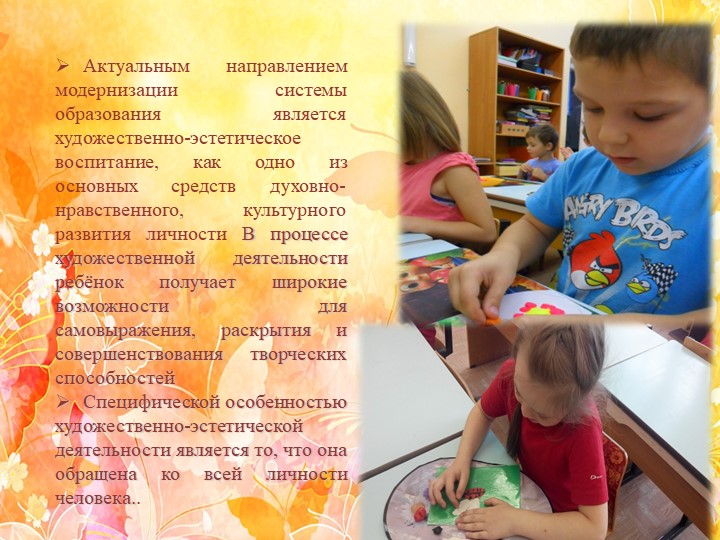 ПРЕЗЕНТАЦИЯ ХУДОЖЕСТВЕННО-ЭСТЕТИЧЕСКОЕ РАЗВИТИЕ ДОШКОЛЬНИКА