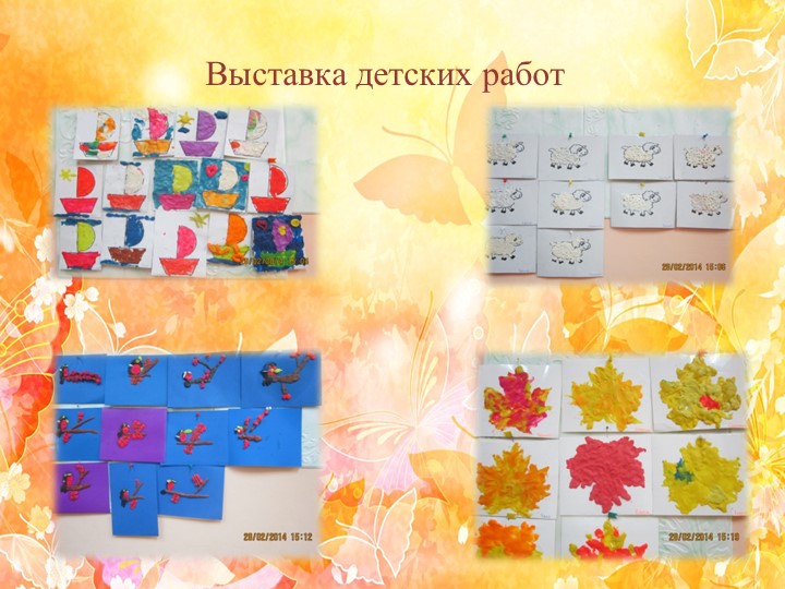 ПРЕЗЕНТАЦИЯ ХУДОЖЕСТВЕННО-ЭСТЕТИЧЕСКОЕ РАЗВИТИЕ ДОШКОЛЬНИКА