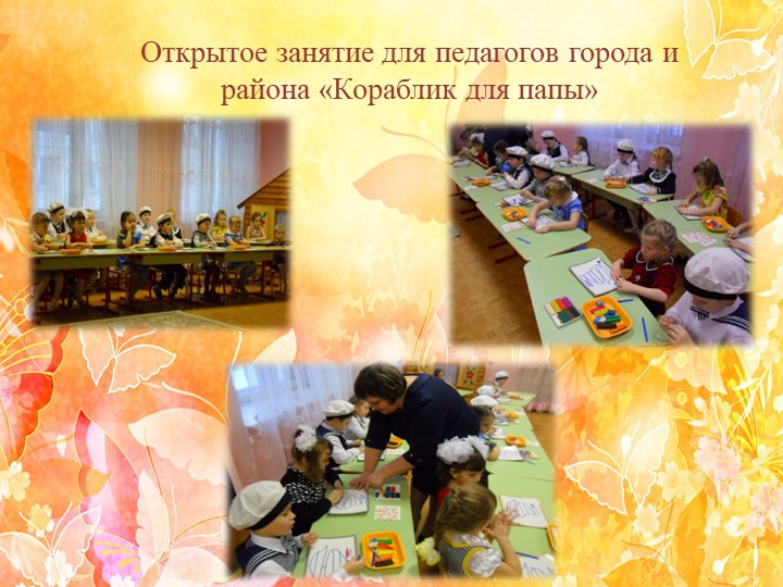 ПРЕЗЕНТАЦИЯ ХУДОЖЕСТВЕННО-ЭСТЕТИЧЕСКОЕ РАЗВИТИЕ ДОШКОЛЬНИКА