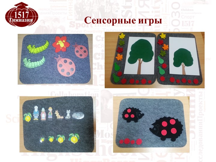 Проект "В детский сад без слез"