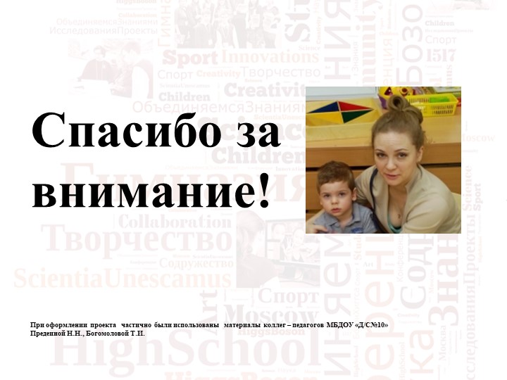 Проект "В детский сад без слез"