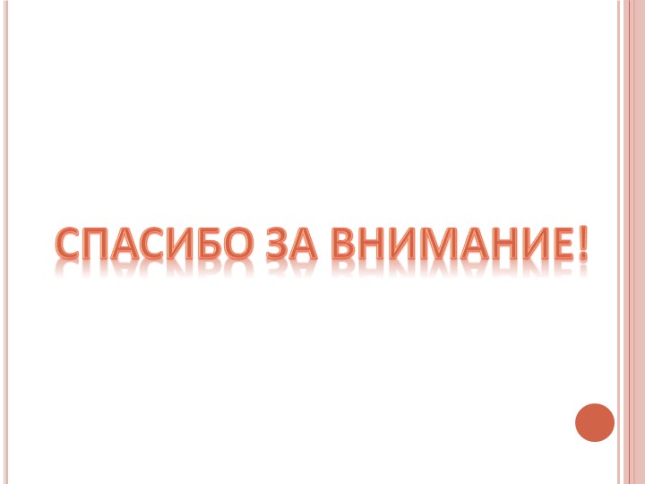 Логопедическое пособие на автоматизацию звука в слове «Что в окошке?»
