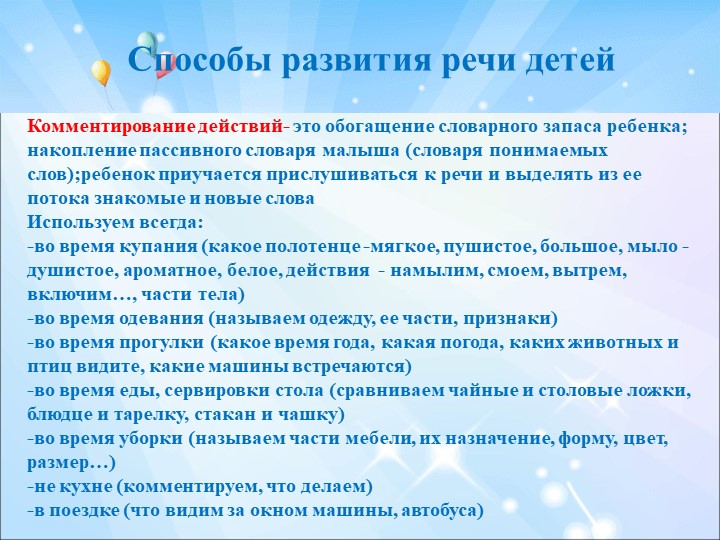 ПРЕЗЕНТАЦИЯ РЕЧЕВОЕ РАЗВИТИЕ ДОШКОЛЬНИКОВ