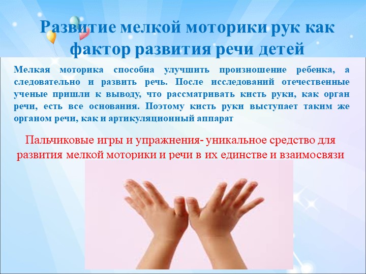 ПРЕЗЕНТАЦИЯ РЕЧЕВОЕ РАЗВИТИЕ ДОШКОЛЬНИКОВ