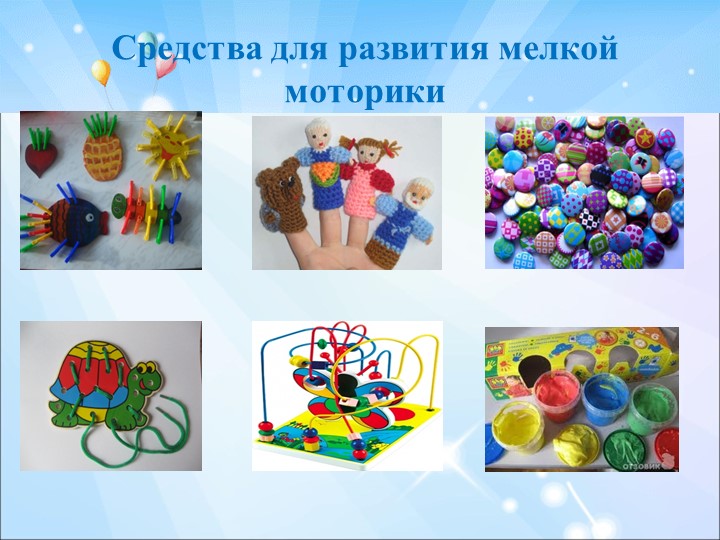 ПРЕЗЕНТАЦИЯ РЕЧЕВОЕ РАЗВИТИЕ ДОШКОЛЬНИКОВ
