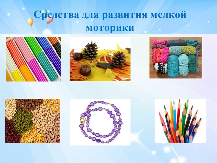 ПРЕЗЕНТАЦИЯ РЕЧЕВОЕ РАЗВИТИЕ ДОШКОЛЬНИКОВ