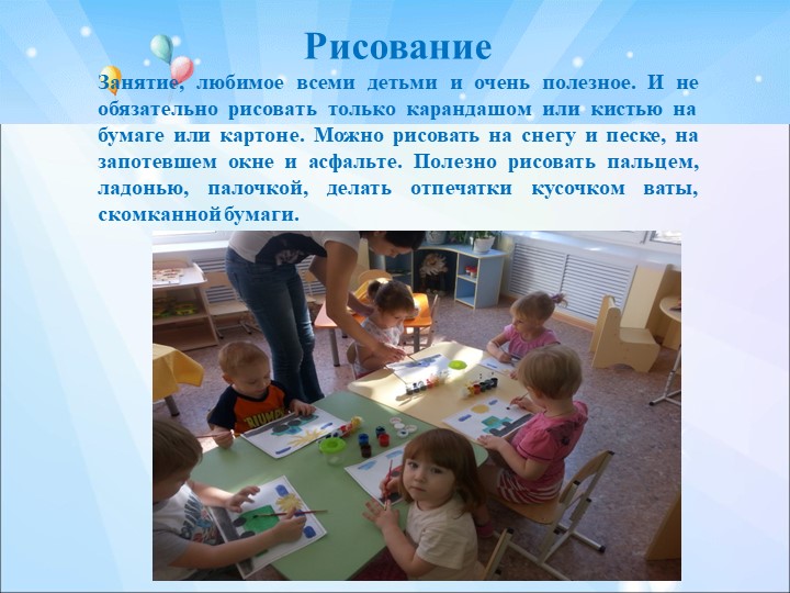 ПРЕЗЕНТАЦИЯ РЕЧЕВОЕ РАЗВИТИЕ ДОШКОЛЬНИКОВ