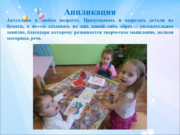 ПРЕЗЕНТАЦИЯ РЕЧЕВОЕ РАЗВИТИЕ ДОШКОЛЬНИКОВ