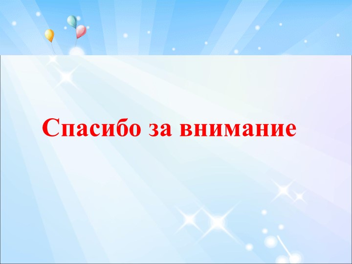 ПРЕЗЕНТАЦИЯ РЕЧЕВОЕ РАЗВИТИЕ ДОШКОЛЬНИКОВ