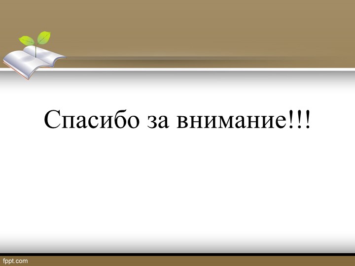 Презентация на тему: "Речевое развитие в соответствии с ФГОС дошкольного образования"