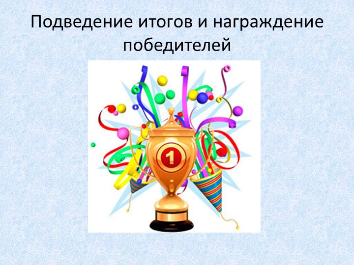 Презентация к конкурсу знатоков Наша Родина - Югра