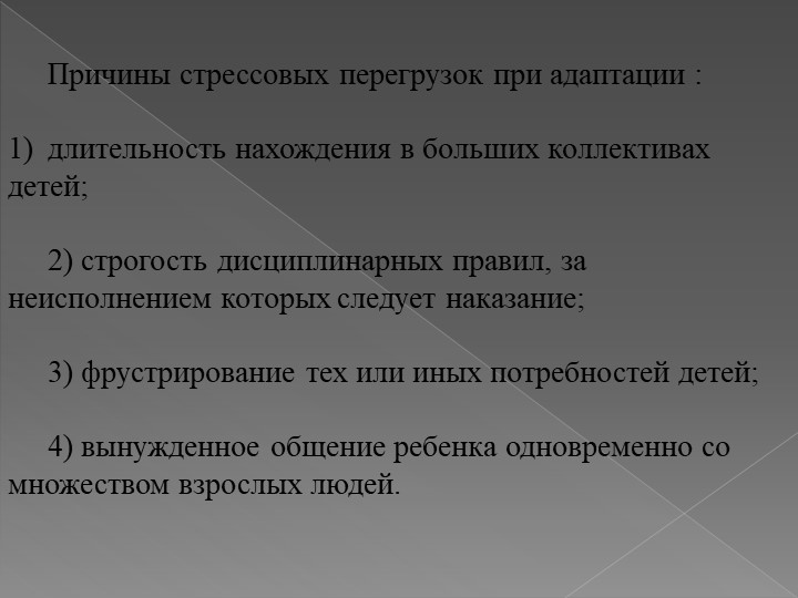 ИССЛЕДОВАТЕЛЬСКАЯ РАБОТА на тему: «Адаптация детей раннего возраста к условиям детского сада»