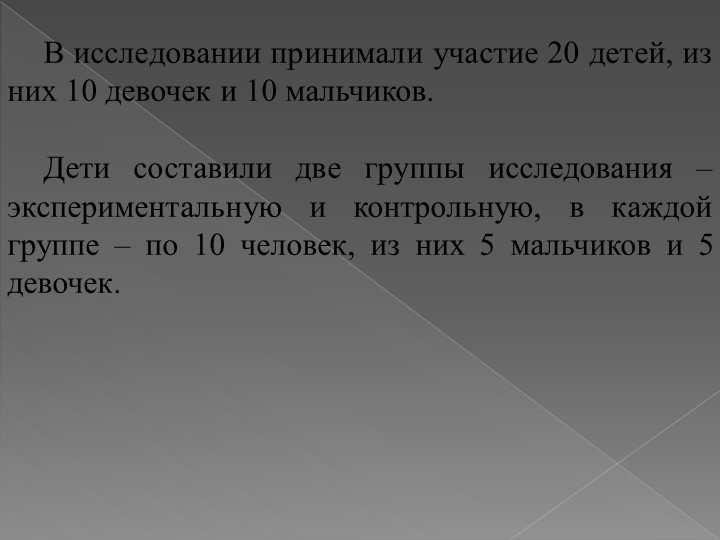 ИССЛЕДОВАТЕЛЬСКАЯ РАБОТА на тему: «Адаптация детей раннего возраста к условиям детского сада»
