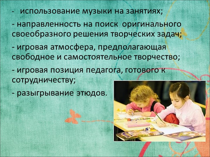Исследовательская работа на тему: «ФОРМИРОВАНИЕ ТВОРЧЕСКОЙ АКТИВНОСТИ ДОШКОЛЬНИКОВ В УСЛОВИЯХ ПРАЗДНИЧНО-ИГРОВОГО ДОСУГА»