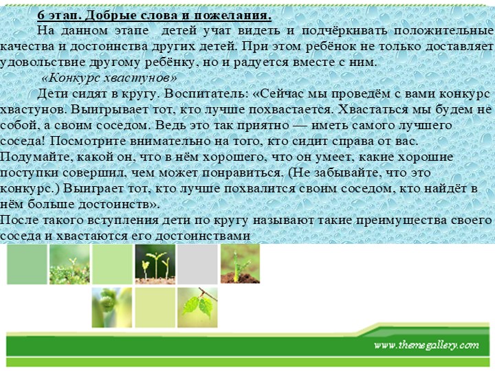 Методические реккомендации "Игры для коррекции"