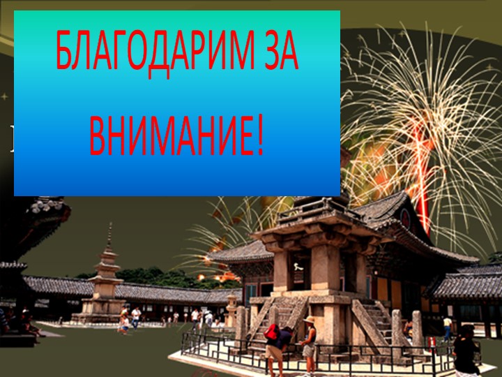 Методические реккомендации "Игры для коррекции"