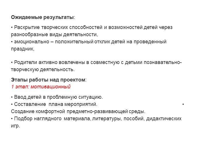 Проект в 1 младшей группе "Елочка"