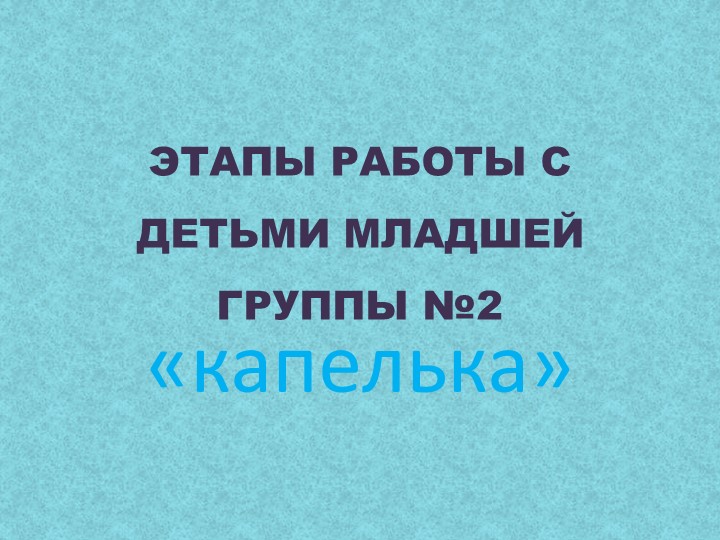 Презентация "Зимушка - Зима"