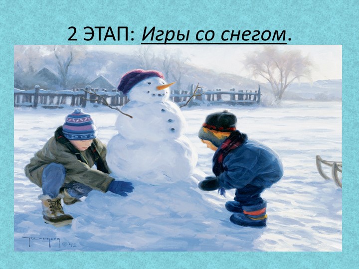 Презентация "Зимушка - Зима"