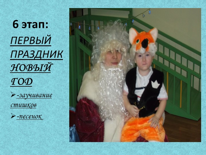 Презентация "Зимушка - Зима"