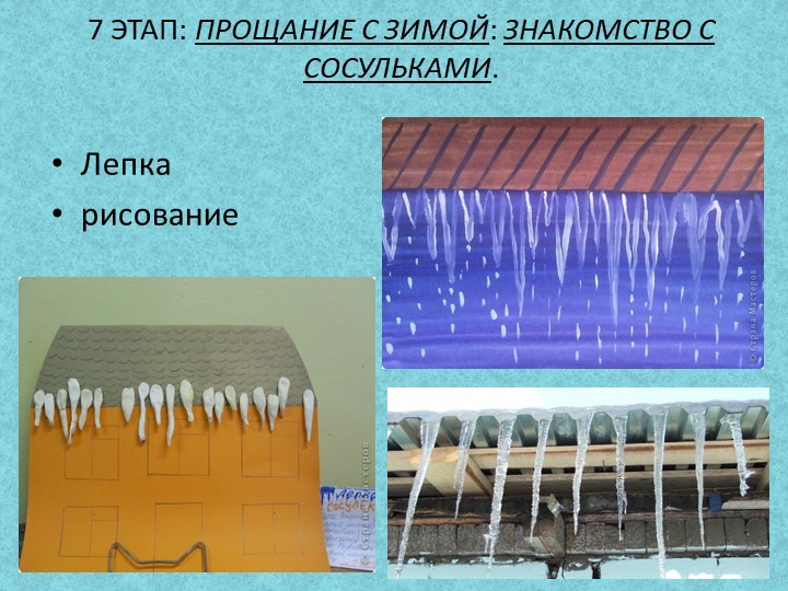 Презентация "Зимушка - Зима"
