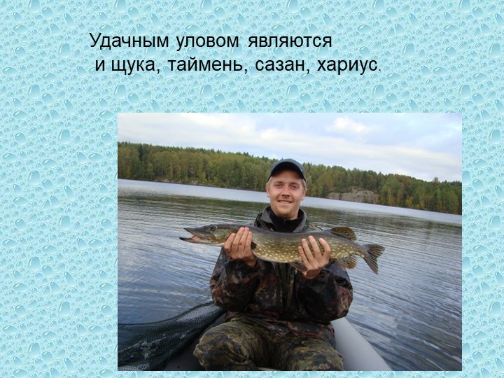 Презентация по окружающему миру в дошкольном образовании "Енисей - большая вода"