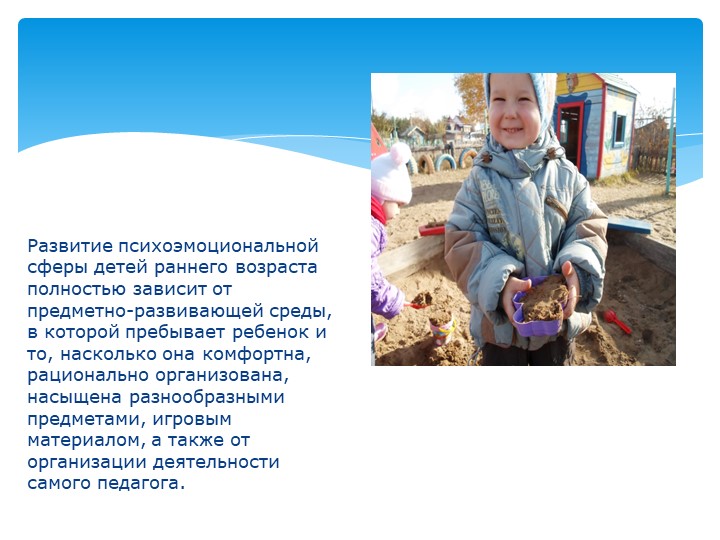 Игры с водой и песком с использованием дидактического материала, формируют положительные эмоции Консультация для педагогов