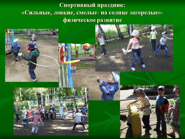 Летние тематические каникулы "Природа и мы"
