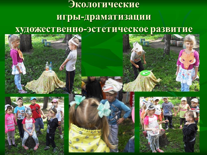 Летние тематические каникулы "Природа и мы"