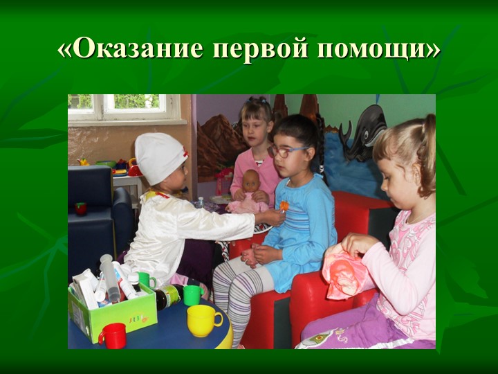 Летние тематические каникулы "Природа и мы"