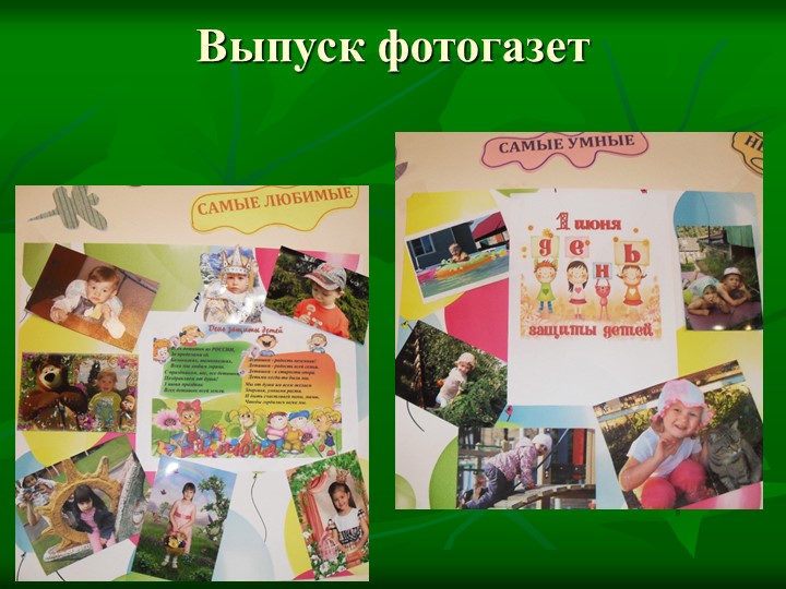 Летние тематические каникулы "Природа и мы"