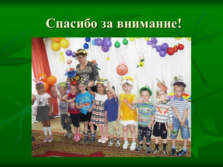 Летние тематические каникулы "Природа и мы"