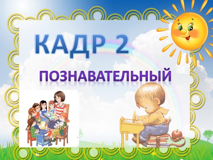 Презентация к выпускному "Беззаботное детство"