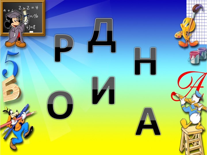 Презентация к выпускному "Беззаботное детство"