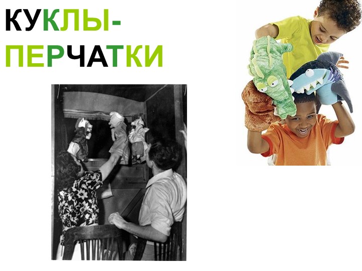 Знакомство с театром для детей старшего и дошкольного возраста