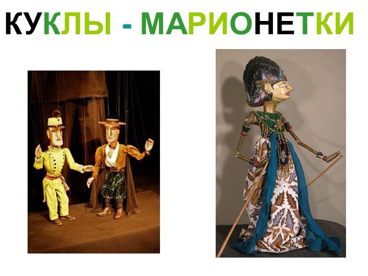 Знакомство с театром для детей старшего и дошкольного возраста