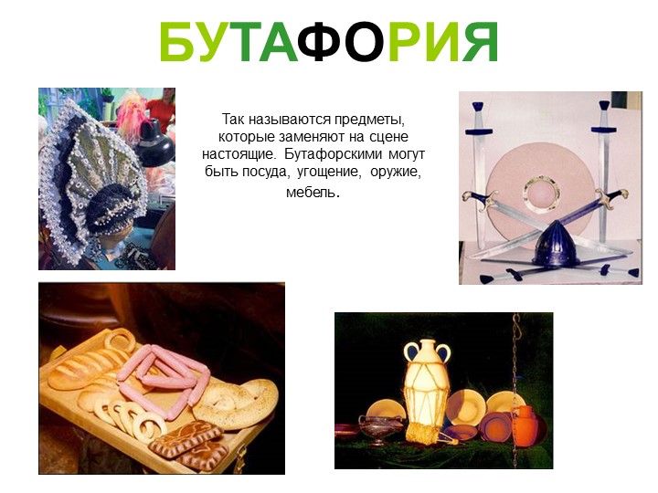 Знакомство с театром для детей старшего и дошкольного возраста