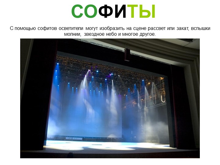 Знакомство с театром для детей старшего и дошкольного возраста