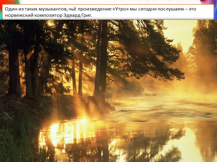 Музыкальный проект " Рисуем музыку" для детей подготовительной группы