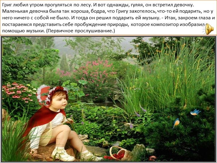 Музыкальный проект " Рисуем музыку" для детей подготовительной группы