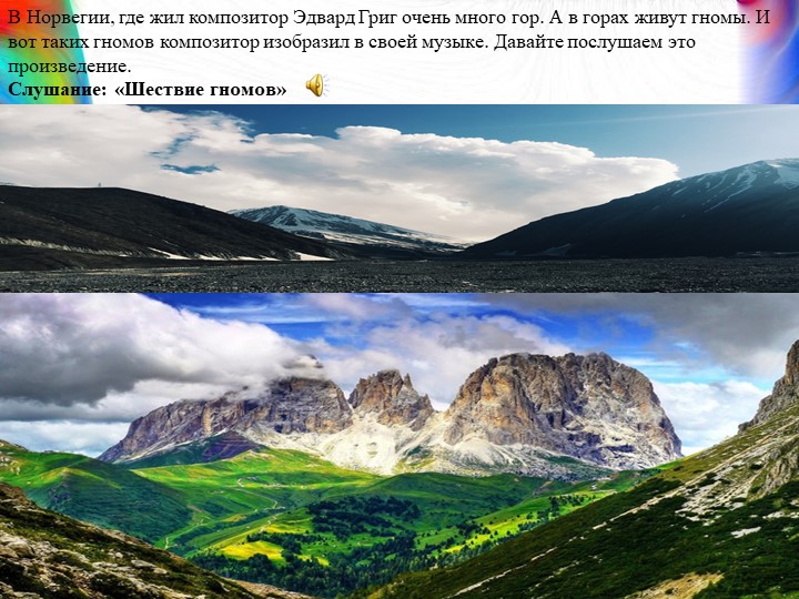 Музыкальный проект " Рисуем музыку" для детей подготовительной группы
