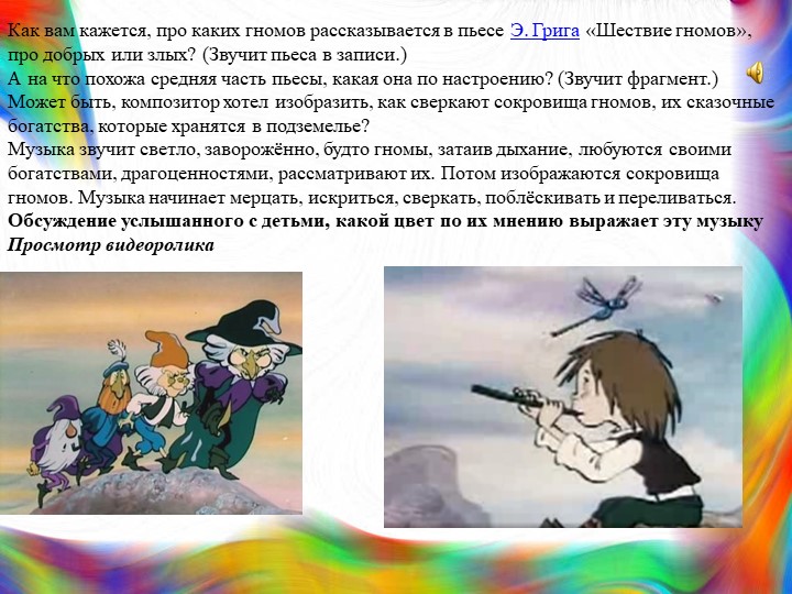 Музыкальный проект " Рисуем музыку" для детей подготовительной группы