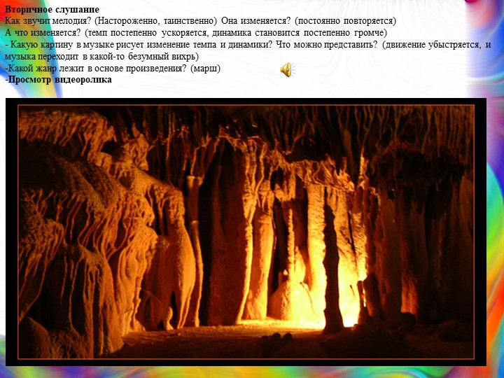 Музыкальный проект " Рисуем музыку" для детей подготовительной группы