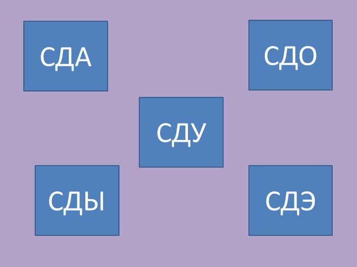 Презентация для дошкольников "Говорим вместе с Д"