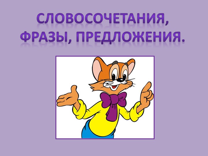 Презентация для дошкольников "Говорим вместе с Д"