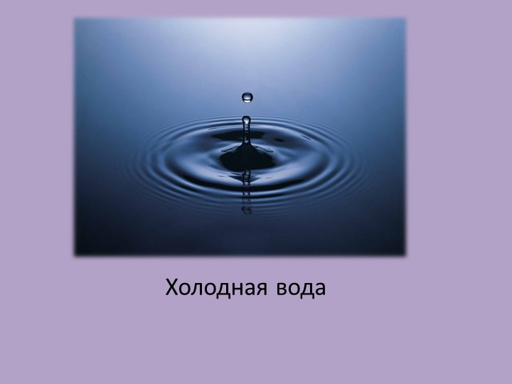 Презентация для дошкольников "Говорим вместе с Д"