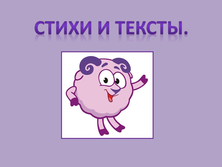 Презентация для дошкольников "Говорим вместе с Д"
